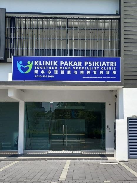 Island Mind Specialist Clinic (Psychiatry)