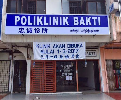 Poliklinik Bakti